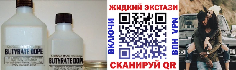 гидра ссылка  Бабаево  БУТИРАТ вода  что такое  