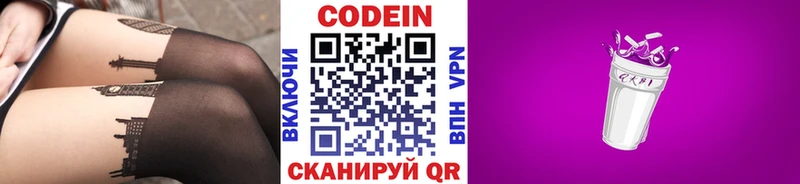 omg сайт  Бабаево  Codein Purple Drank 