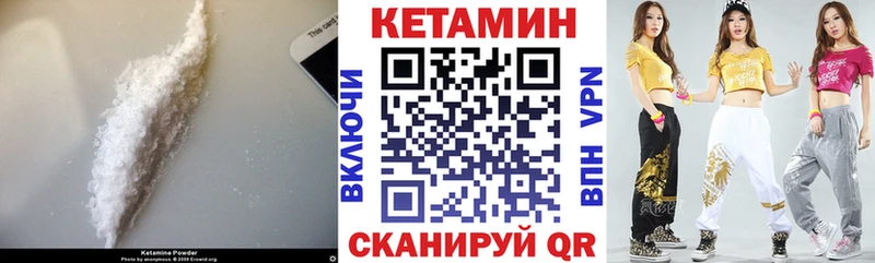 цена наркотик  Бабаево  Кетамин VHQ 